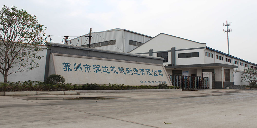 蘇州市潤達(dá)機(jī)械制造有限公司www.wxxhrs.cn